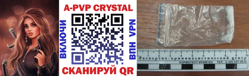 A-PVP кристаллы  Купить закладки  Выборг 