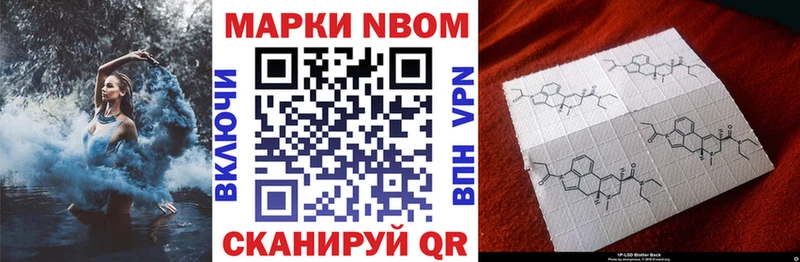 Купить где  Выборг  Марки NBOMe 1500мкг 
