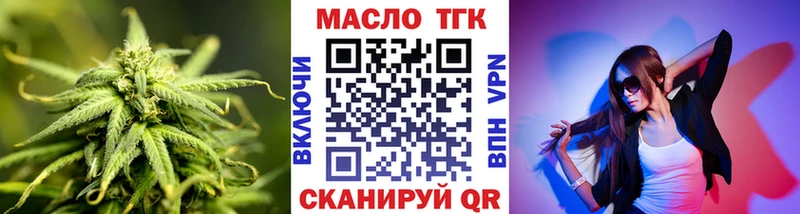 Купить где  Выборг  ТГК жижа 